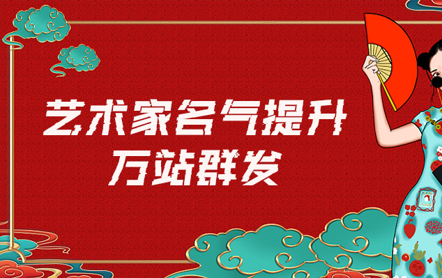 高明-哪些网站为艺术家提供了最佳的销售和推广机会？